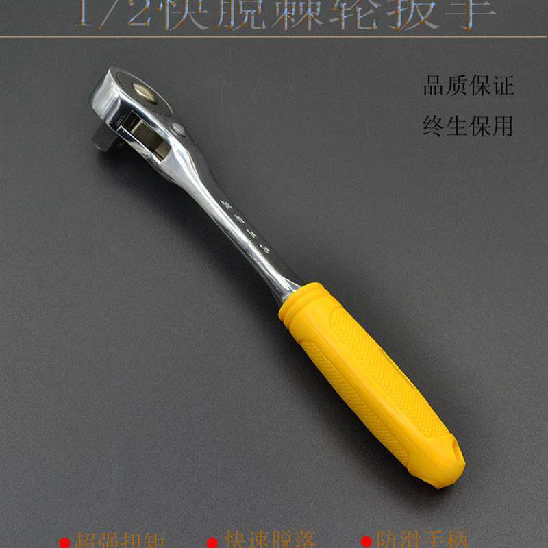 套筒棘轮扳手双向快速棘轮扳手工具省力扳手大飞汽修套管飞扳耐用