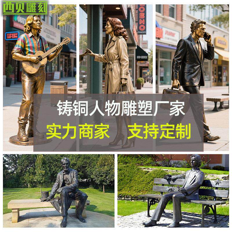 现人物铸铜雕塑商业步行街铜像中式民俗小品艺术品铜雕摆件