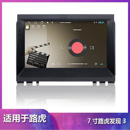 适用04-09款路虎发现者3发现三安卓车机智能中控大屏carplay导航