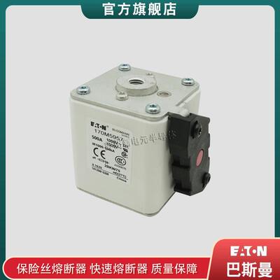 170M59575958595959605961巴斯曼bussmann快速熔断器保险丝