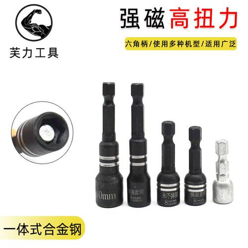 Strong Magnetic Socket Hex Shank Tapered Point Self-Tapping