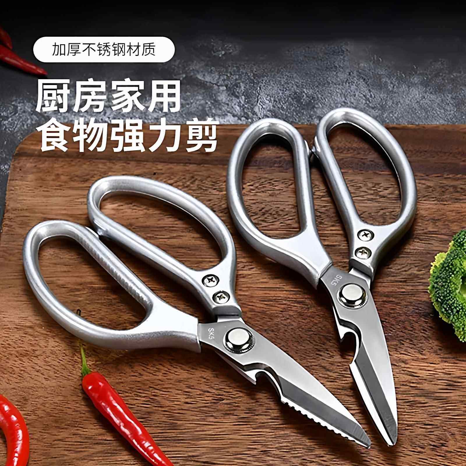 厨房剪刀加厚3.多0mm强功厨力能鸡骨剪不锈钢食物剪螺茗春烤肉剪,居家日用,厨房剪刀,淘宝优惠券,粉丝福利购,淘宝优惠卷