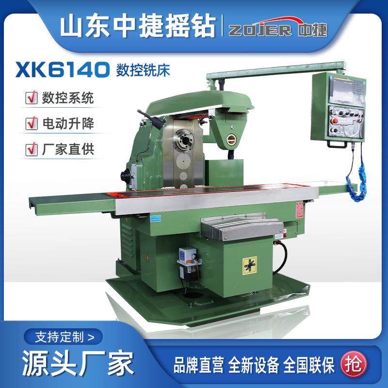 升降台铣床XK6140数控铣床卧式铣床加工万能铣床工作台可加长