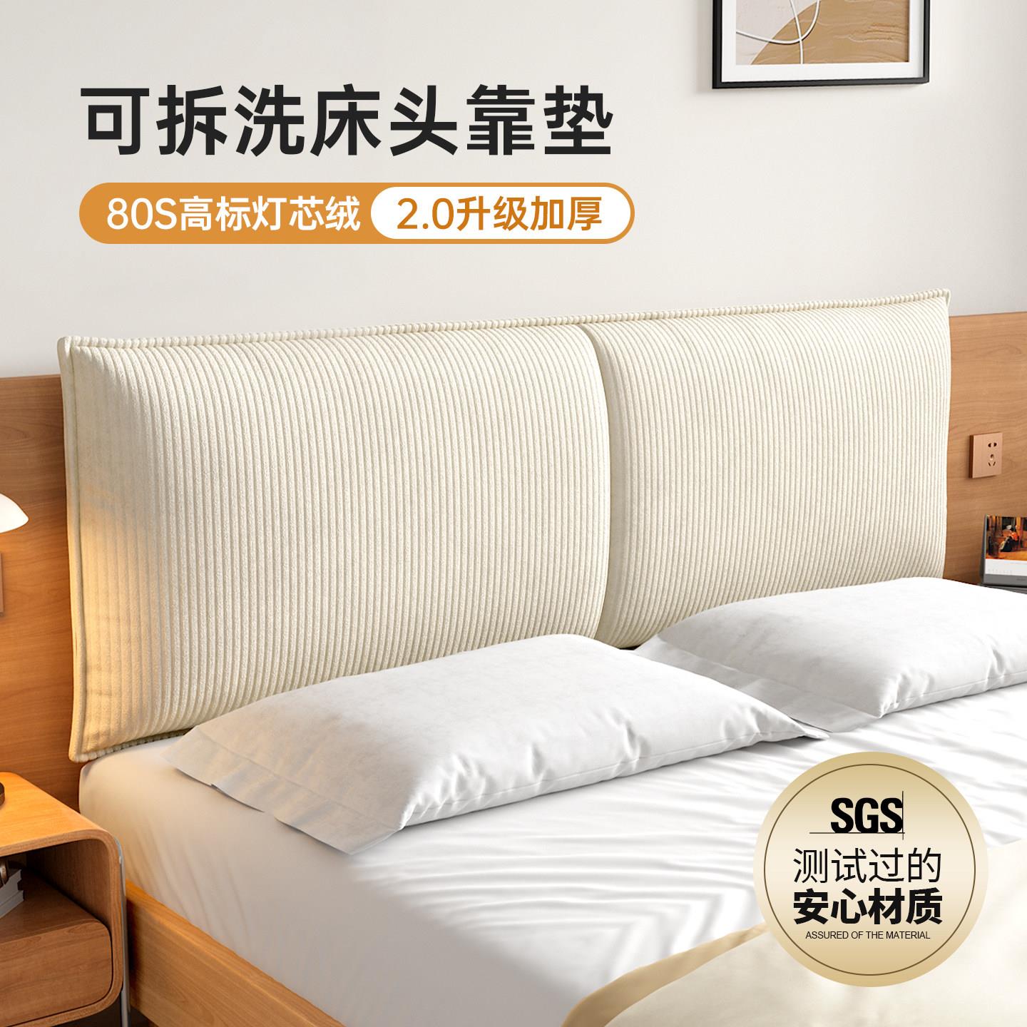 床头软包靠背靠垫套罩无靠实木床靠背垫母婴防撞软垫可拆洗大靠枕