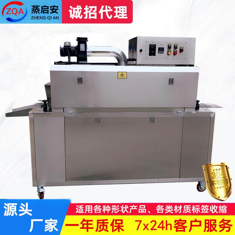 全自动一体蒸汽收缩机饮料化妆品塑料瓶套标签机缩膜封口包装设备