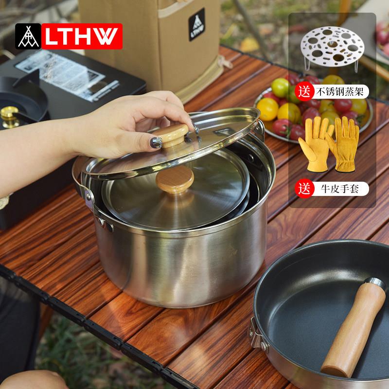 LTHW旅腾可携式不锈钢套锅煎炒煮蒸锅具野炊野营露营折叠锅烧水炊