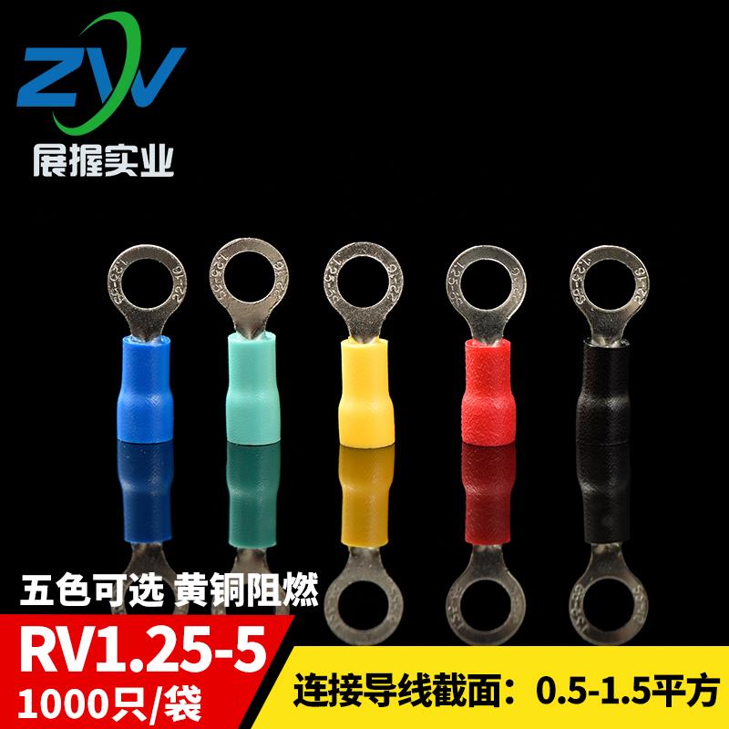 预绝缘圆形冷压接线 线端头RV1.25-5 O型接线 线端子 含专票 1000