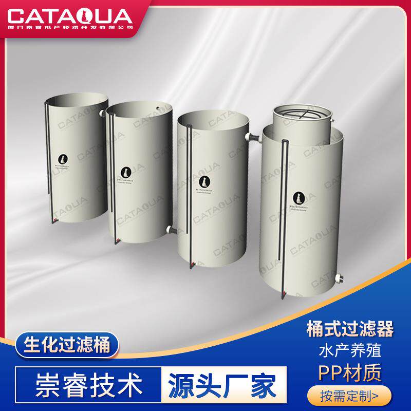工厂化循环水养殖设备生化除氮反应器水产养殖桶式生化过滤器
