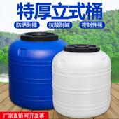 特厚立式 塑料圆桶酵素桶发酵桶特大水桶化工桶食品级储水桶废液桶
