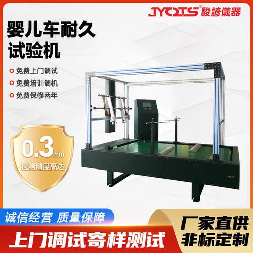 婴儿车运动试验机童车不平路面测试机耐久性寿命检测设备抗压电动
