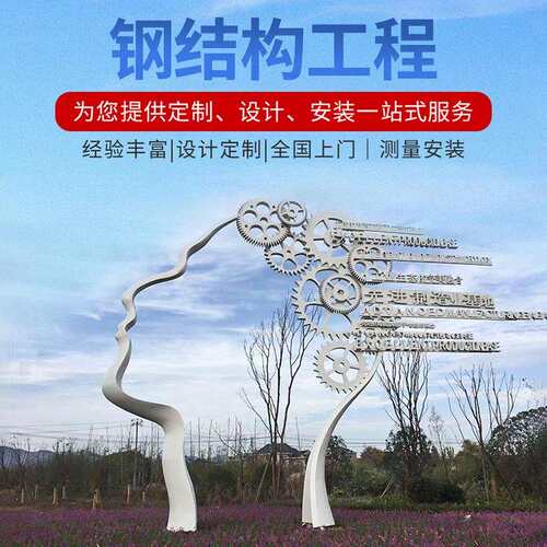 户外景观广场公园小区装饰设计美陈不锈钢金属架构钢结构景观坐凳