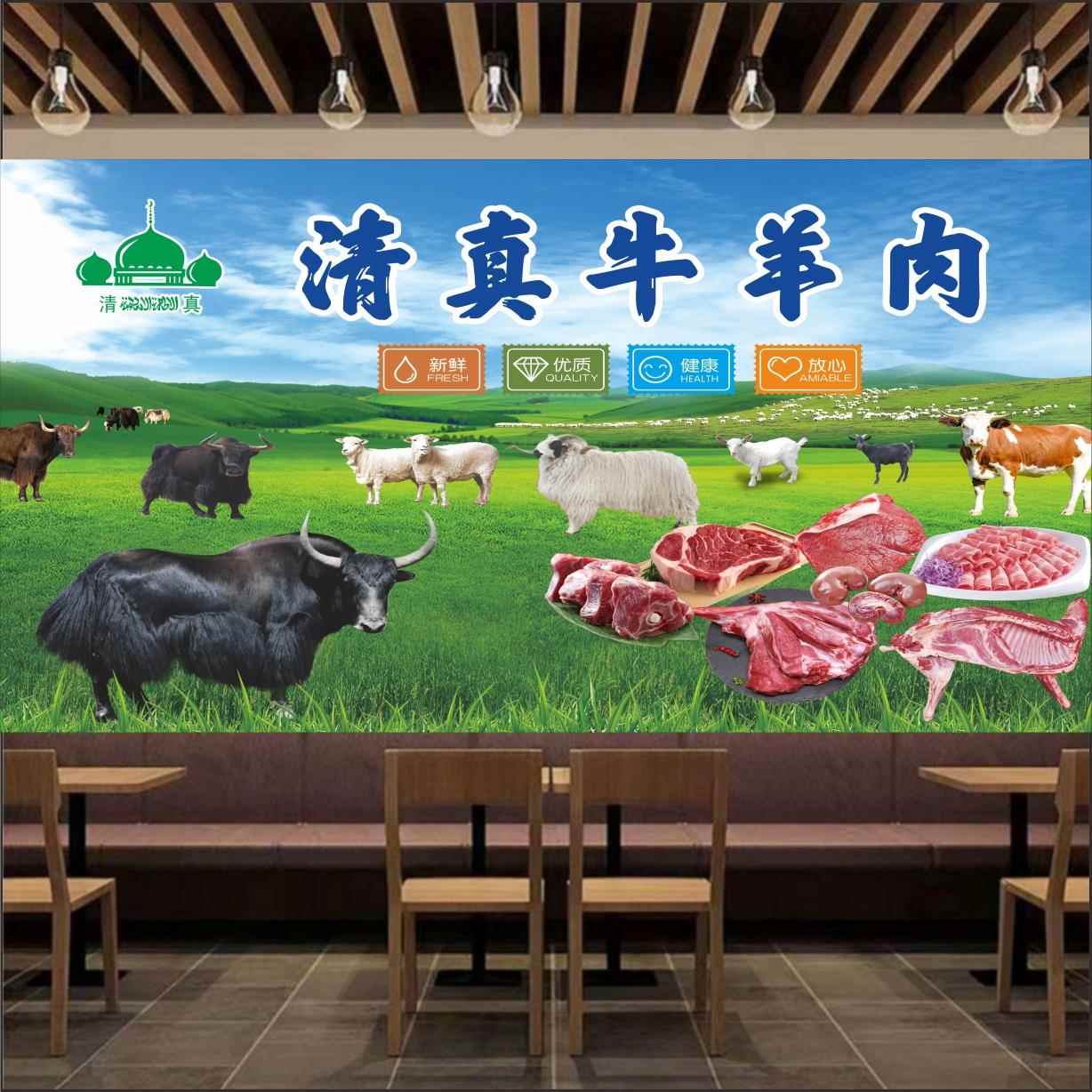 草原新鲜牛羊肉海报贴画生鲜超市肉摊铺自粘墙纸牛肉分割图墙贴