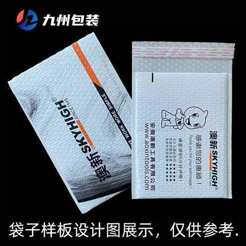 泡沫包装袋子白色加厚快递打包信封袋防震摔防水自粘共挤膜气泡袋
