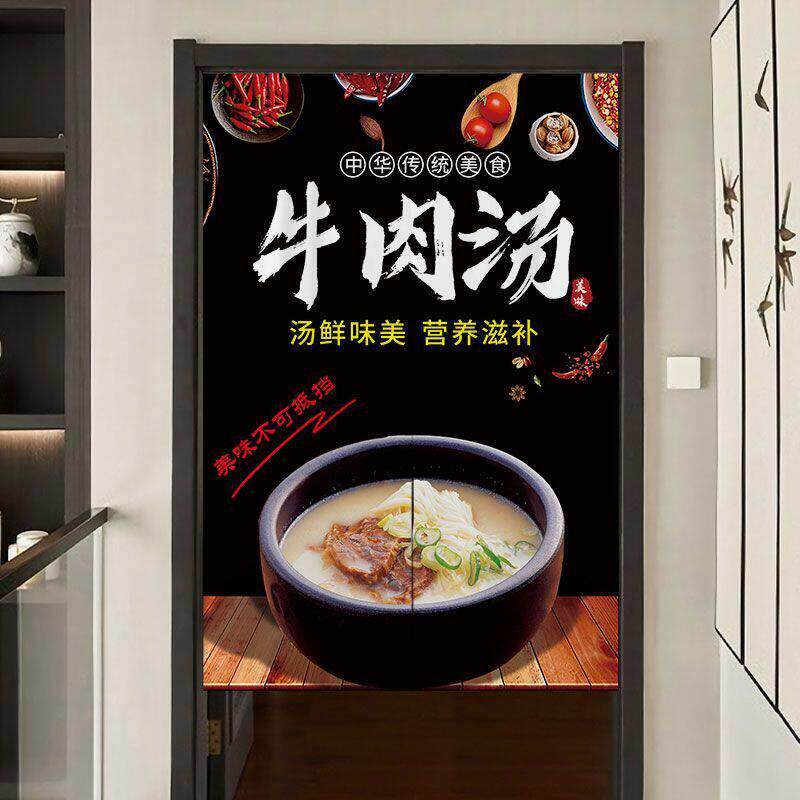 淮南牛肉汤门帘隔断帘后厨防油烟遮挡挂帘餐厅厨房免打孔棉麻半帘
