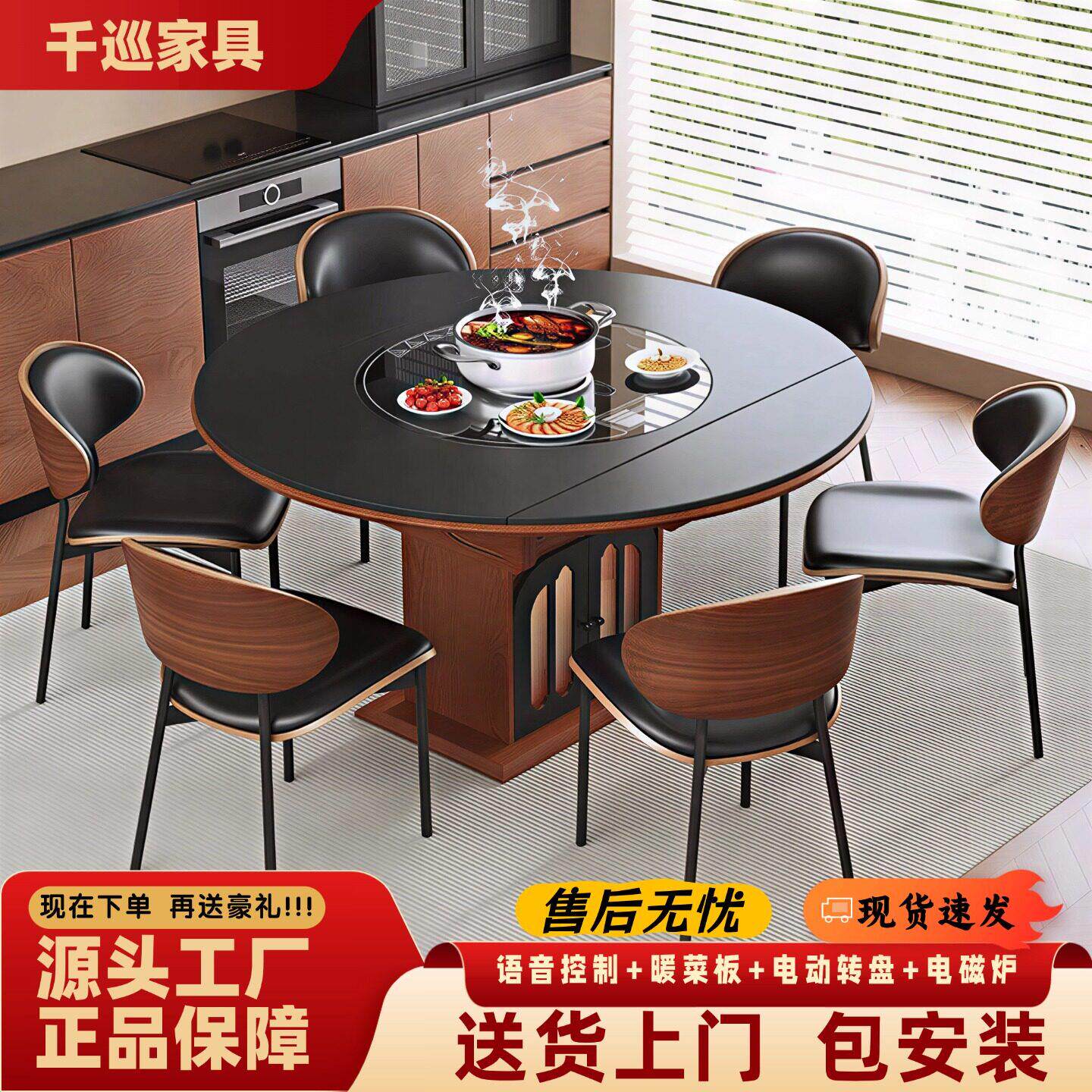岩板餐桌椅2026年新款家用方圆两用内嵌暖菜板火锅电磁炉智能饭桌