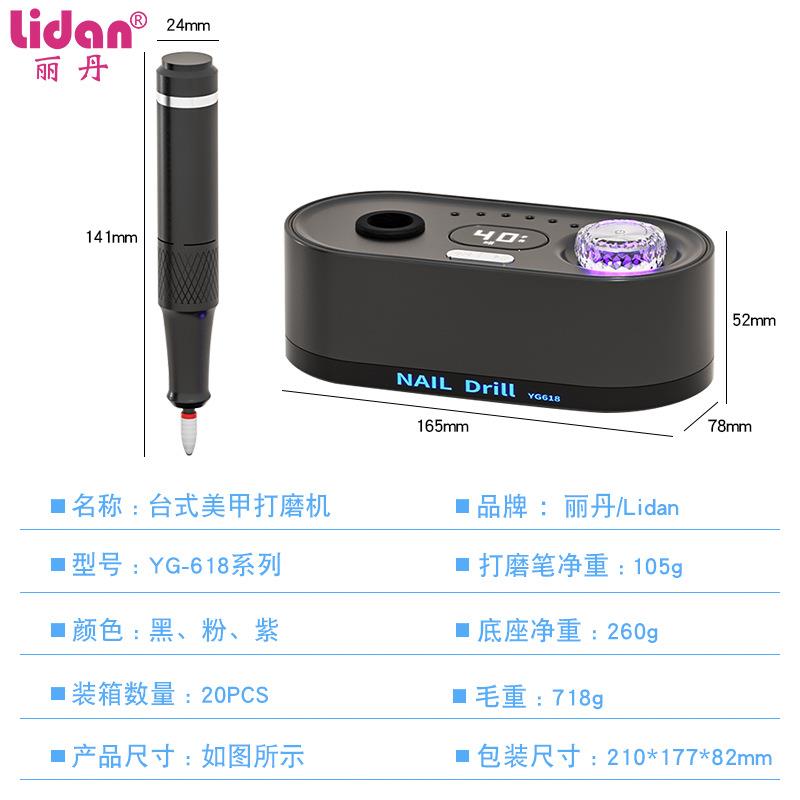 新款台式打磨笔打磨机紫光水晶旋钮收纳式电动打磨抛光卸甲磨甲器