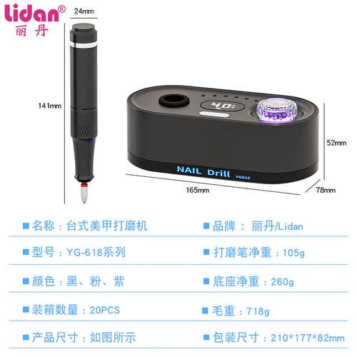 新款台式打磨笔打磨机紫光水晶旋钮收纳式电动打磨抛光卸甲磨甲器