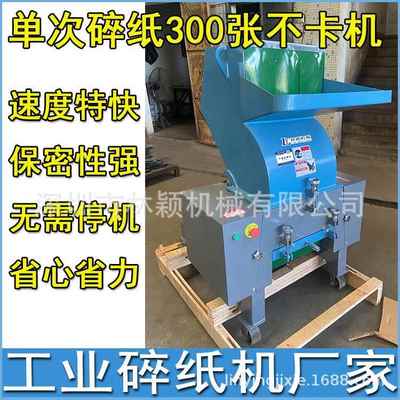 大型碎纸机自动高速碎纸机三相电保密销毁工业大功率碎纸机厂家