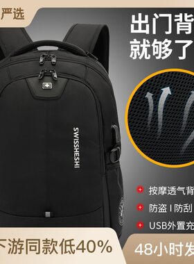 电脑包双肩包瑞士军刀双肩背包