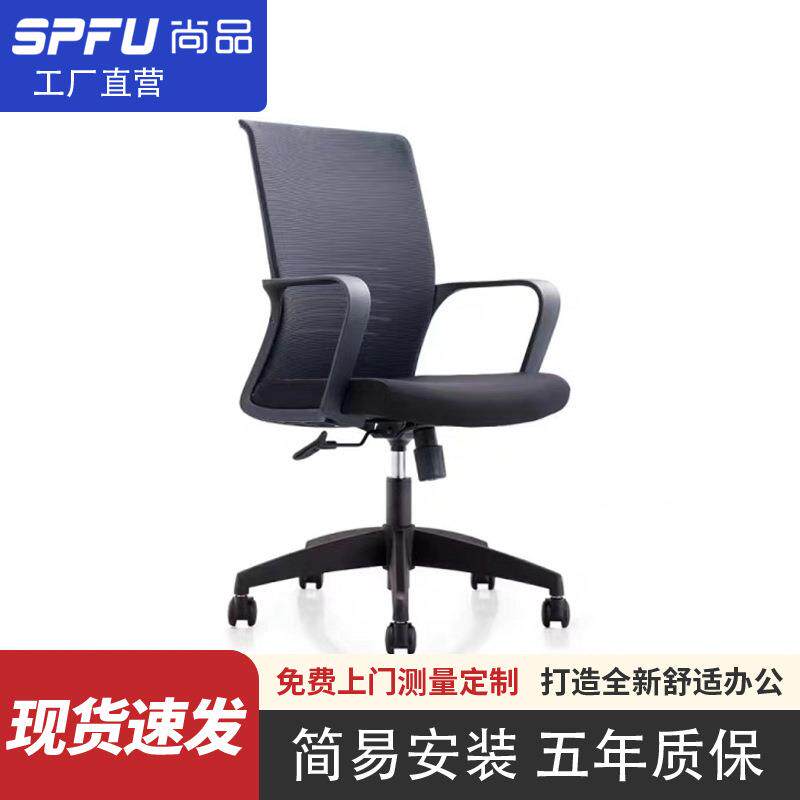 办公椅子久坐不累弓形职员椅学习椅转椅海绵坐垫电脑椅办公椅子