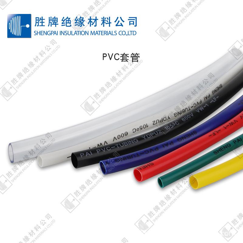 PVC线束电线电缆保护套管绝缘套管透明彩色塑料黑色软管阻燃VW-1