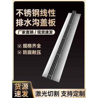 304不锈钢线性排水沟成品U型槽缝隙式盖板厨房下水道阴沟水槽井盖