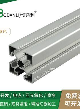 欧标铝型材4545L轻型工业铝型材 6063铝合金流水线设备框架铝型材