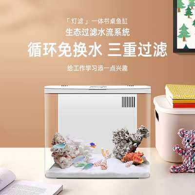 自循环鱼缸小型创意桌面客厅家用水族箱生态懒人免换水背滤金鱼缸