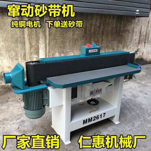 木工机械MM2617立式窜动砂光机床砂带机工业级重型抛光机打磨光机