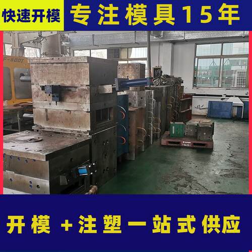 注塑模具定制加工免费结构设计上海注塑模具厂家40台设备保障
