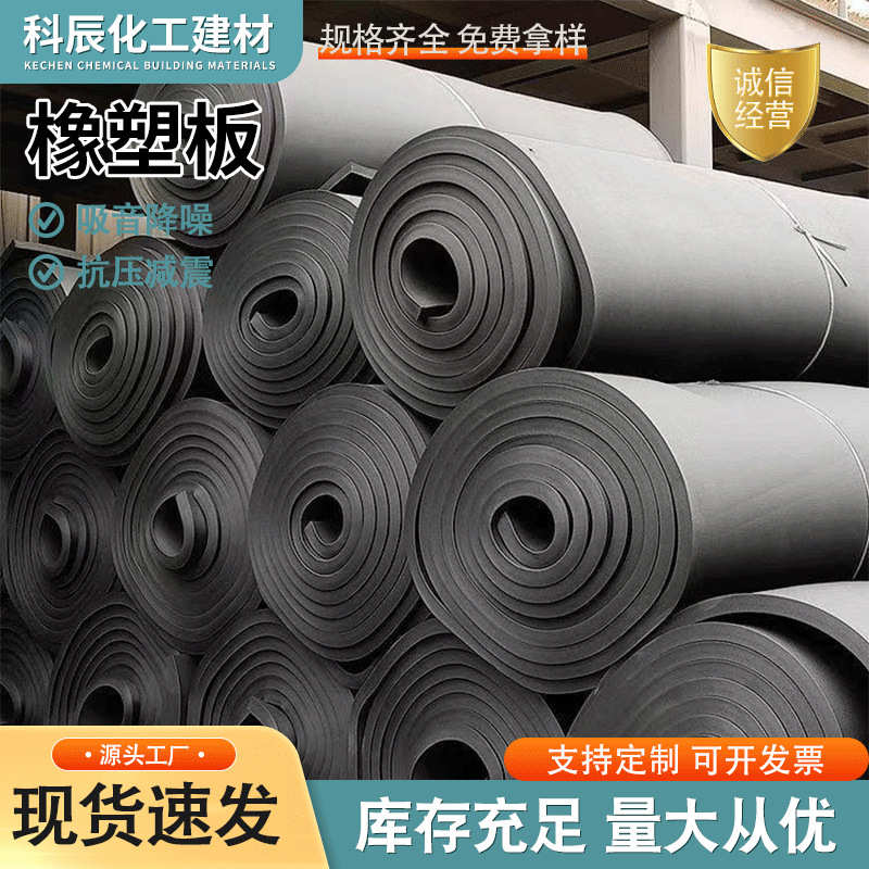 带背胶墙体橡塑保温板阻燃隔热保温隔音板自粘屋顶保温橡塑板