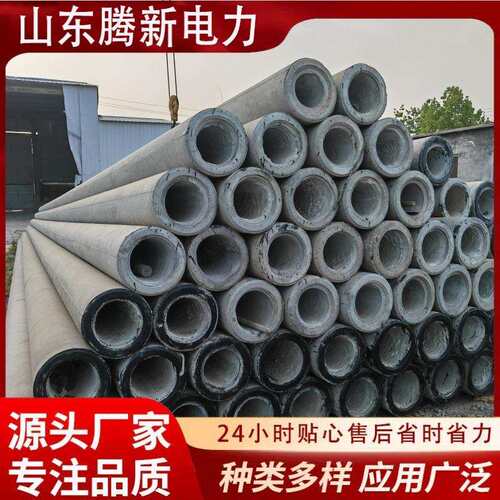 河北厂家现货钢筋混凝土水泥电线杆12米预应力水泥杆非预应力电杆