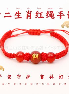 本命年批发红绳手链男女编织手链