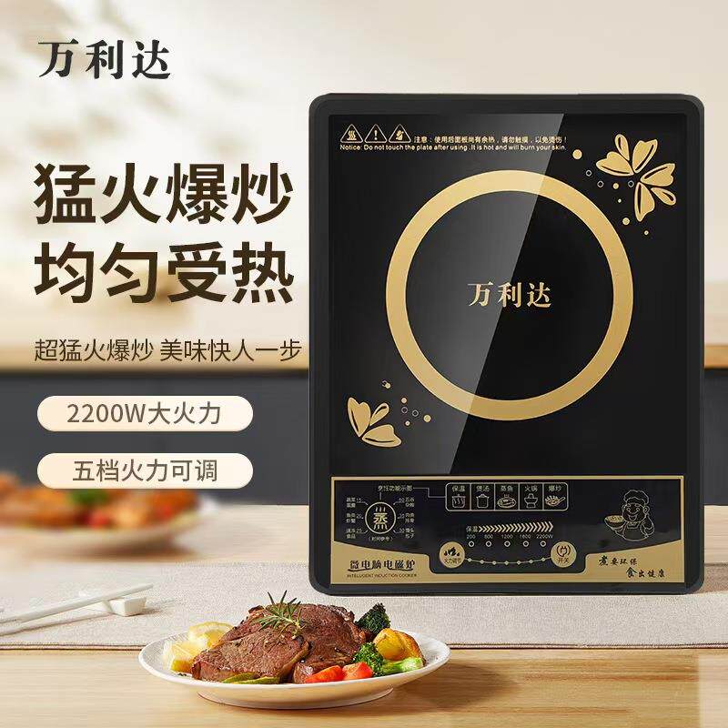 万利达多功能电磁炉智能按键家用厨房大功率锅灶一体火锅炉电陶炉
