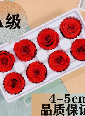 永生花玫瑰花头4-5cmA级8朵装diy材料圣诞节214情人节优惠