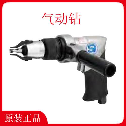 信浓气动钻SI-5800 SI-5850 钣金钻