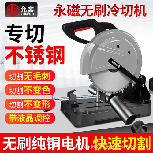 专切不锈钢冷切机永磁无刷变频冷切割机大功率台式精密锯