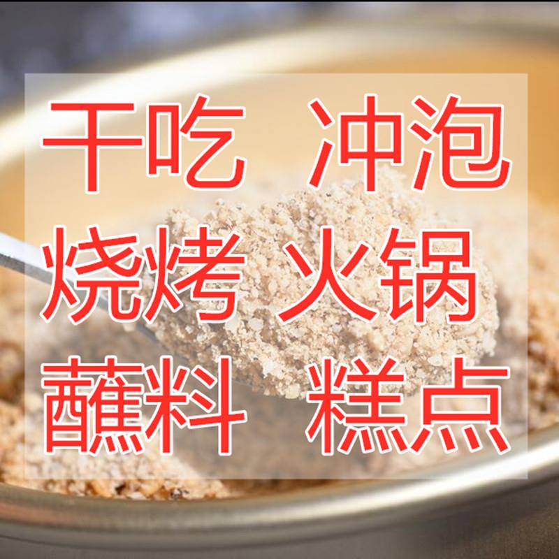 现炒现磨熟白芝麻粉熟纯白芝麻粉商用白芝麻粉500g包邮量大优惠