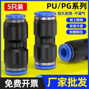 12mm空压机快插配件 气动气管快速接头PU塑料PG变径直通4