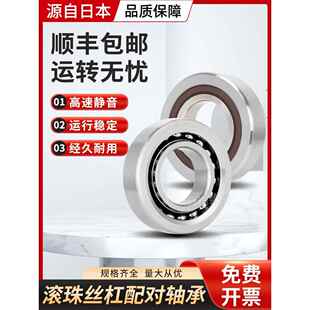 滚珠丝杠配对轴承15/17/20TAC47B 25TAC62B 30TAC62B 35TAC72B C