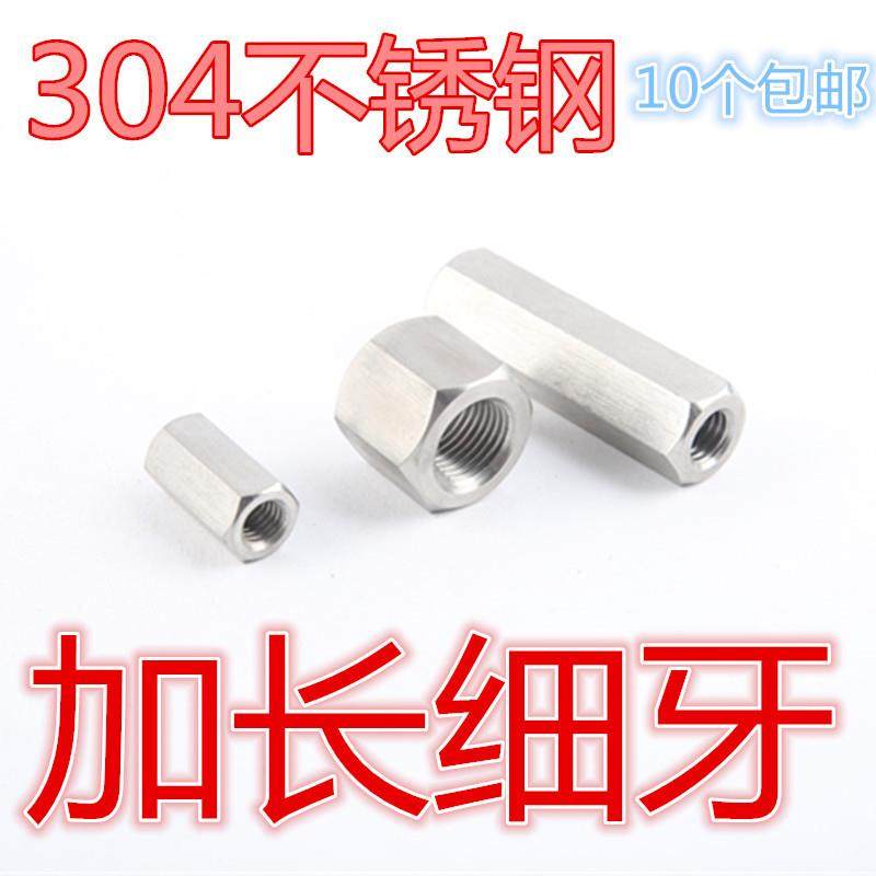 304不锈钢加长六角细牙螺帽国标粗牙螺母M8*1M10M12*1.25M14*1,五金/工具,螺母,淘宝优惠券,粉丝福利购,淘宝优惠卷