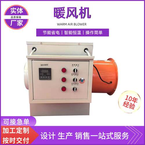 工业暖风机养殖厂育雏大棚大面积发热升温加热设备厂家工业暖风机