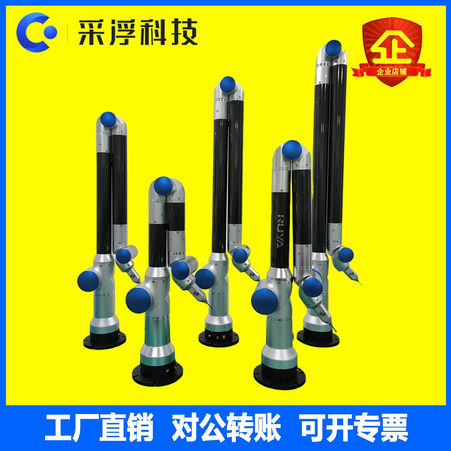 便携式关节臂测量机三坐标测量仪垂直平行度直线度圆柱度公差检测
