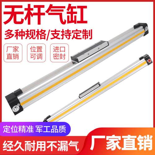 高速机械式带导轨无杆气缸OSP-P16-200-300-400长行程大推力可调