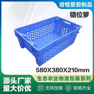 580 210mm社区团购美团配送冷链肉类生鲜配送箩筐套叠错位箩