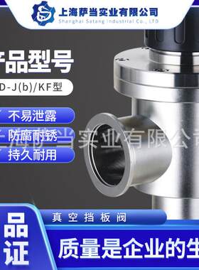 上海 不锈钢高真空球阀GD-J(B)CF-KF16-DN50 优惠季