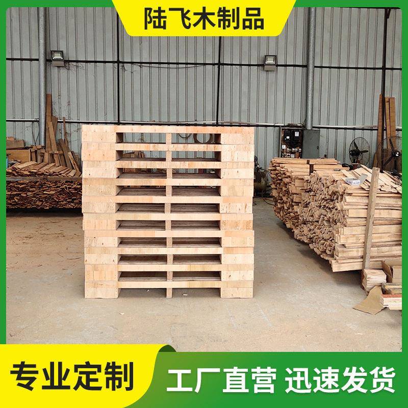 免熏蒸托盘木卡板物流周转出货地台板四面进叉运输木卡板木板