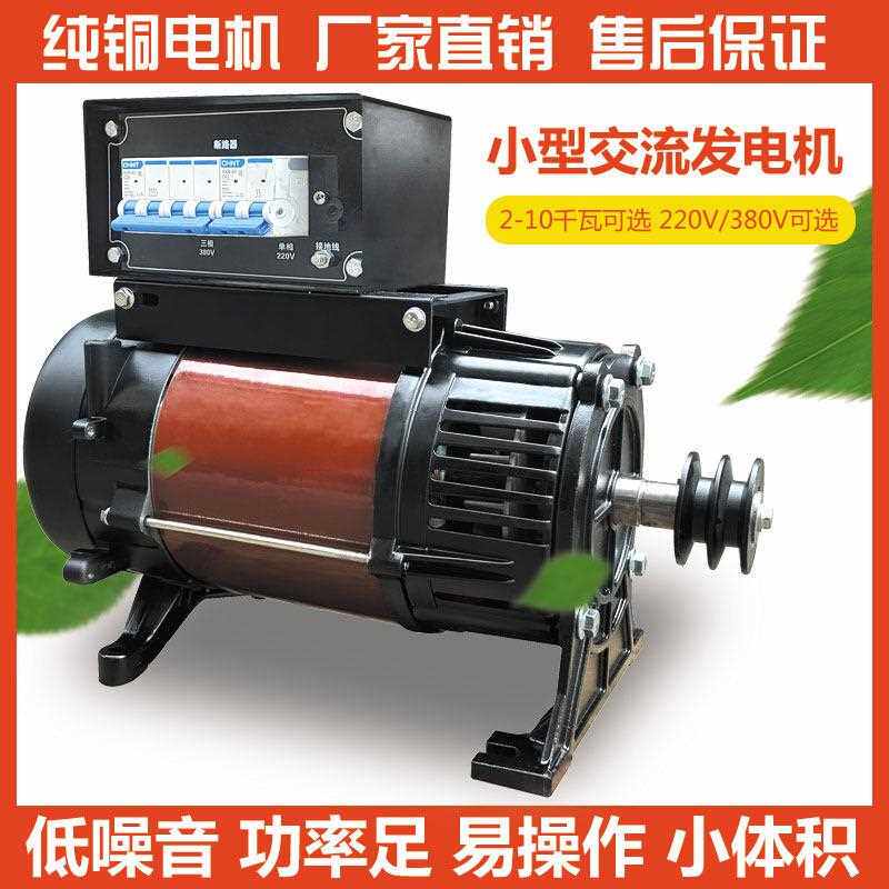 皮带轮式发电机3/5/6/8/10千瓦家用小型单相220v三相380v发电机组