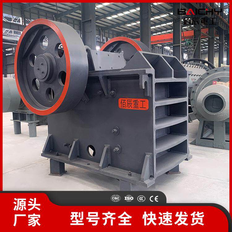 PE系列颚式破碎机石料粗碎机销量大效率高