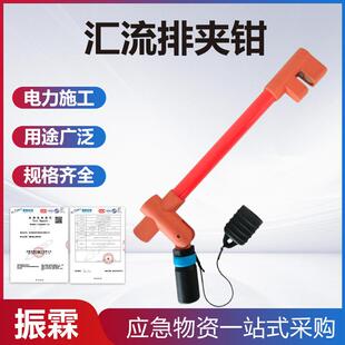 应急电源线径汇流排夹钳快速连接器绝缘夹钳停电作业移动接入设备